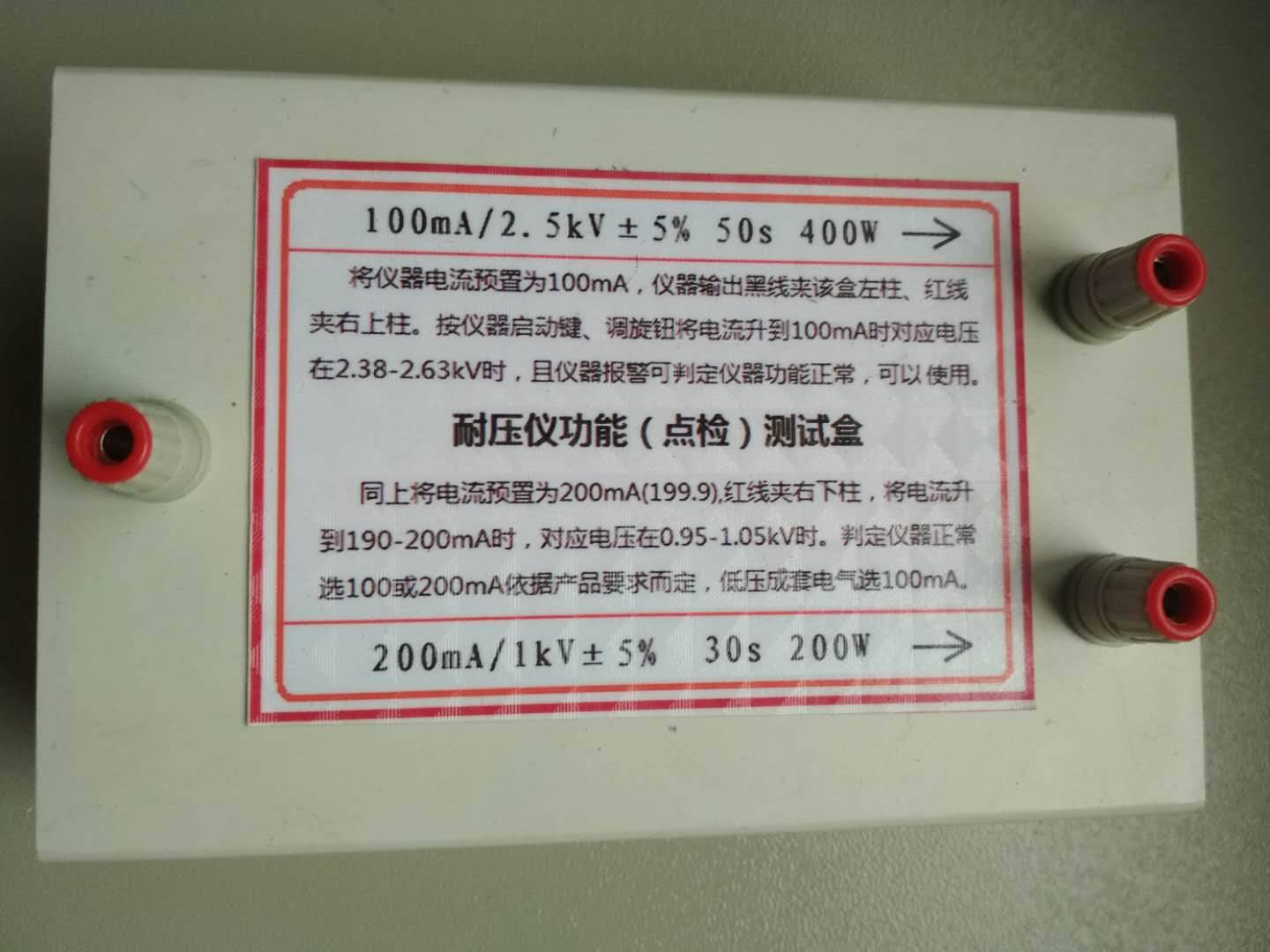 連云港長江無線電廠咨詢,連云港長江牌耐壓測試儀哪家好