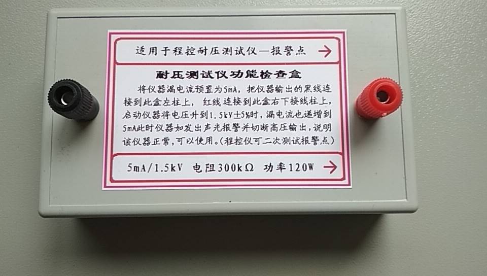 連云港長江無線電廠公司,連云港高壓耐壓測試儀